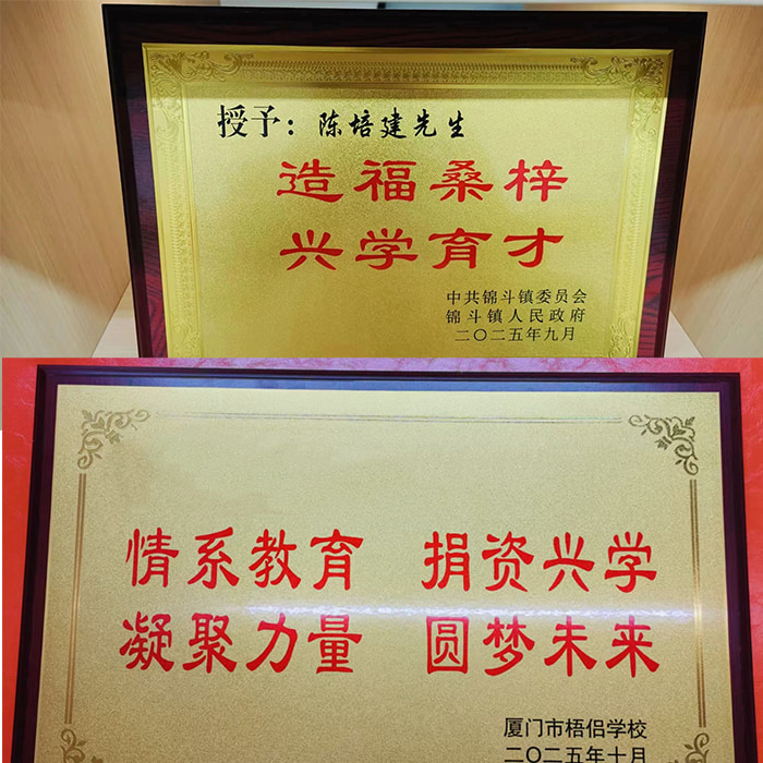 라센 테크놀로지, 교육 자선 활동에 대한 헌신으로 표창 수상