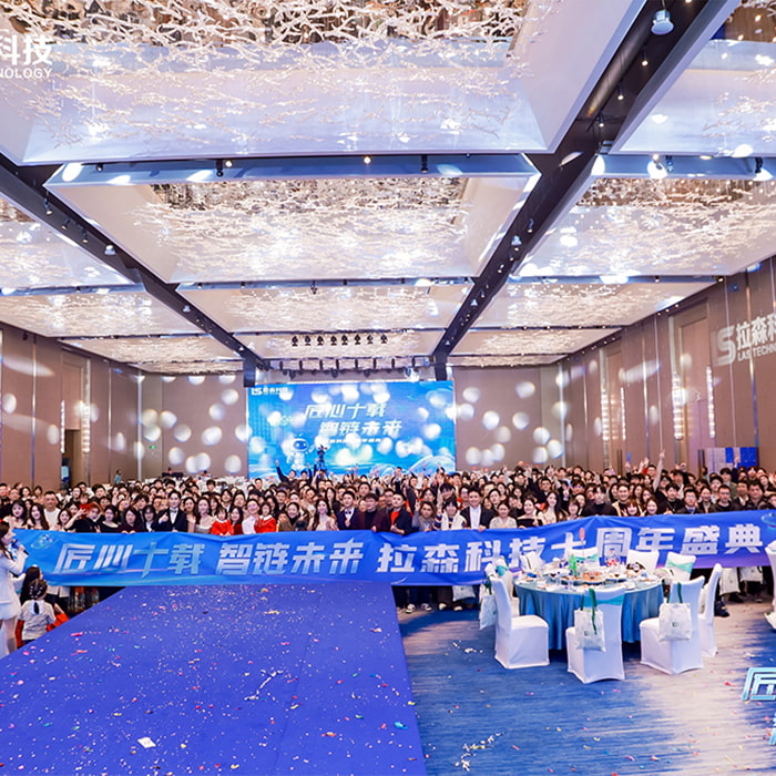 라센 테크놀로지, 창립 10주년 기념: 함께한 10년, 앞으로의 영광을 위하여
