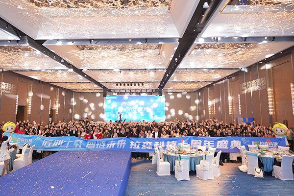 라센 테크놀로지, 창립 10주년 기념: 함께한 10년, 앞으로의 영광을 위하여