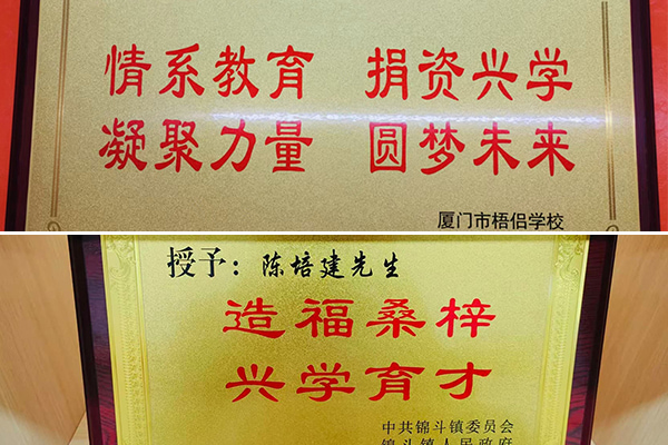 라센 테크놀로지, 교육 자선 활동에 대한 헌신으로 표창 수상